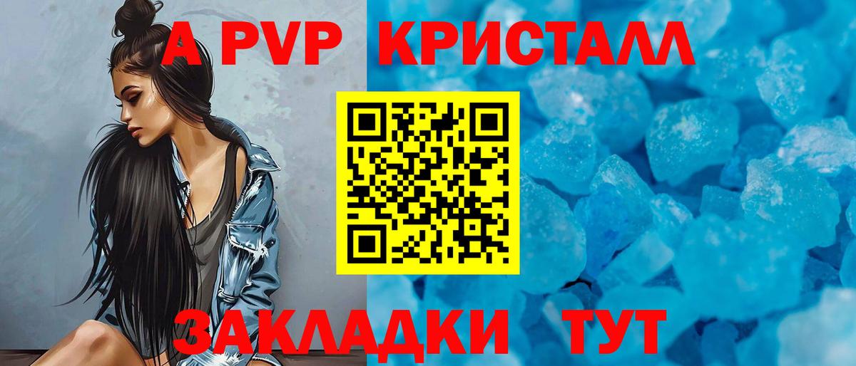 APVP мука  APVP крисы CK  Набережные Челны  Вход с VPN  Alpha-PVP Соль 