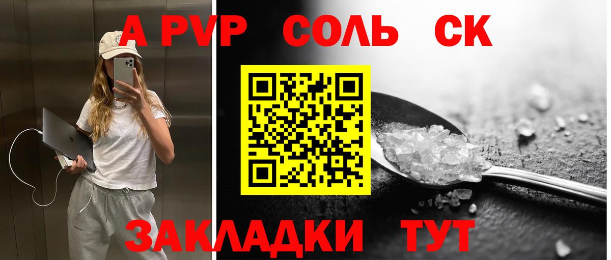 A PVP СК КРИС Набережные Челны