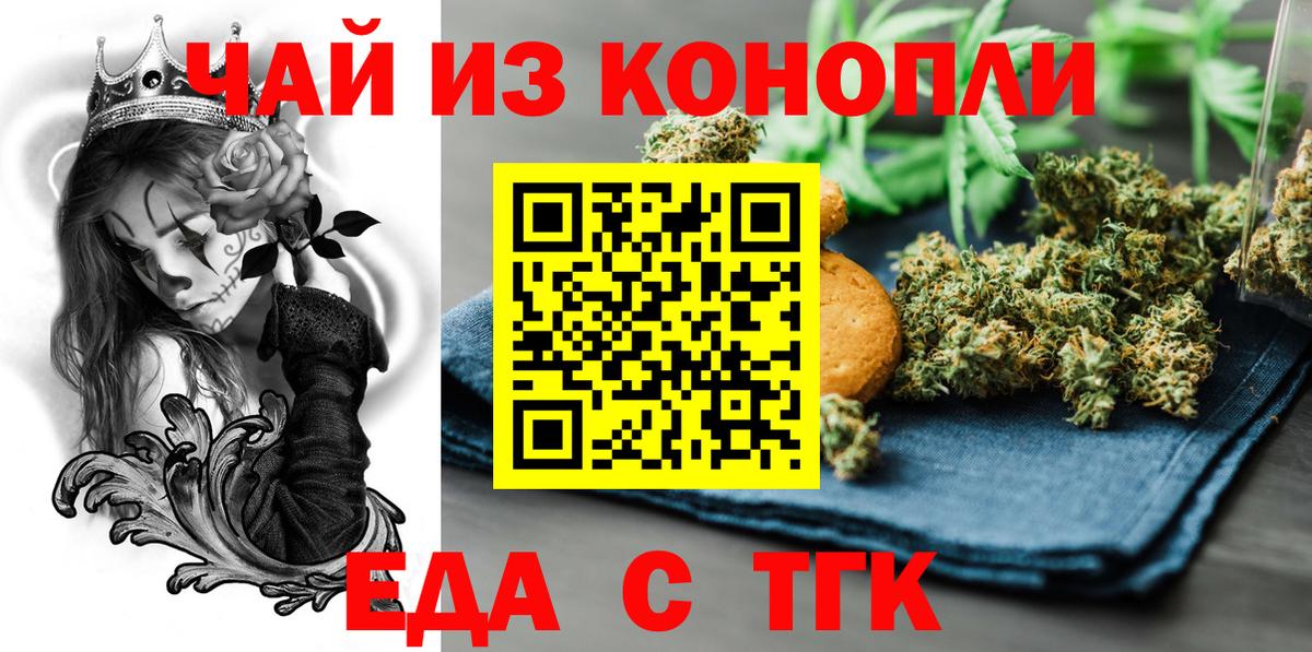 Печенье с ТГК конопля Набережные Челны