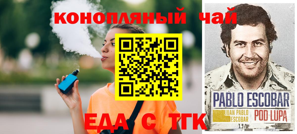 Набережные Челны  Печенье с ТГК конопля  Вход с VPN 