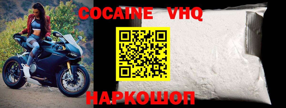 Cocaine Fish Scale  Вход с VPN  где найти   Набережные Челны  COCAIN FishScale 