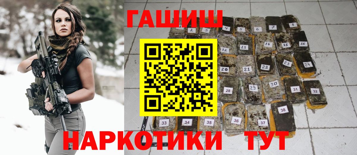 ГАШ гашик  где найти   Набережные Челны  Гашиш AMNESIA HAZE  Вход с VPN 