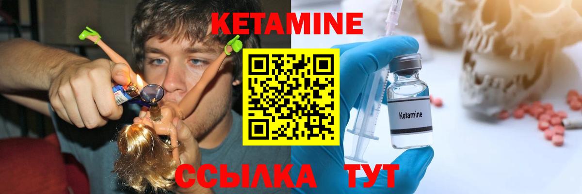 КЕТАМИН VHQ  Вход с VPN  Набережные Челны  КЕТАМИН VHQ 
