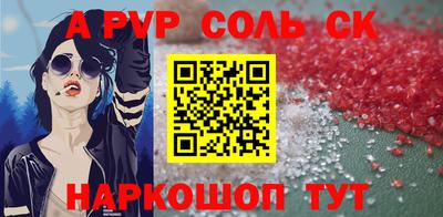 ALPHA PVP Жуковский