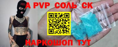 ALPHA PVP Жуковский