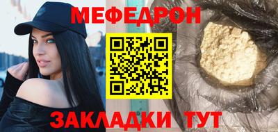 меф Заволжье