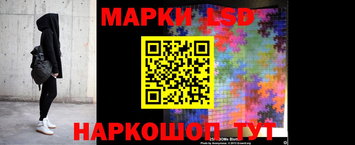 Лсд 25 экстази кислота  LSD-25 экстази кислота  Набережные Челны  Вход с VPN 