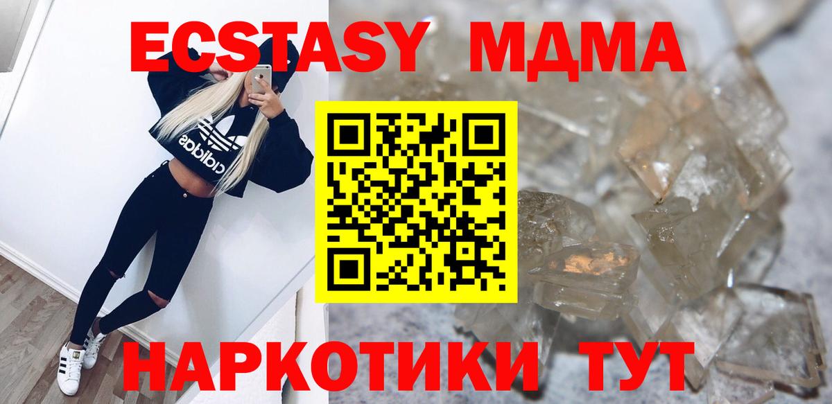 MDMA VHQ Набережные Челны