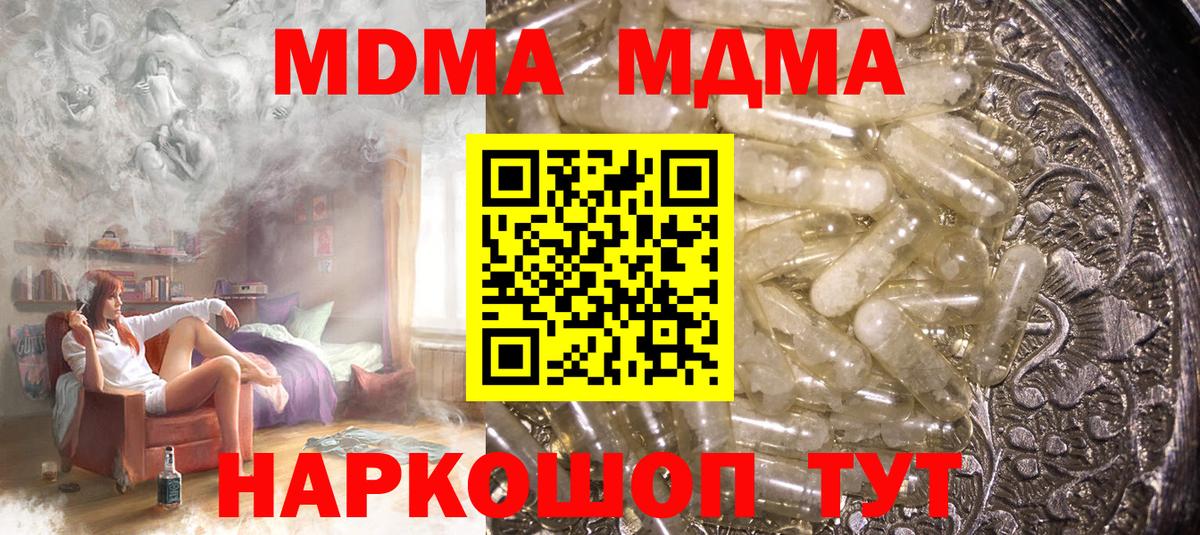 МДМА молли  MDMA кристаллы  Набережные Челны  Вход с VPN 