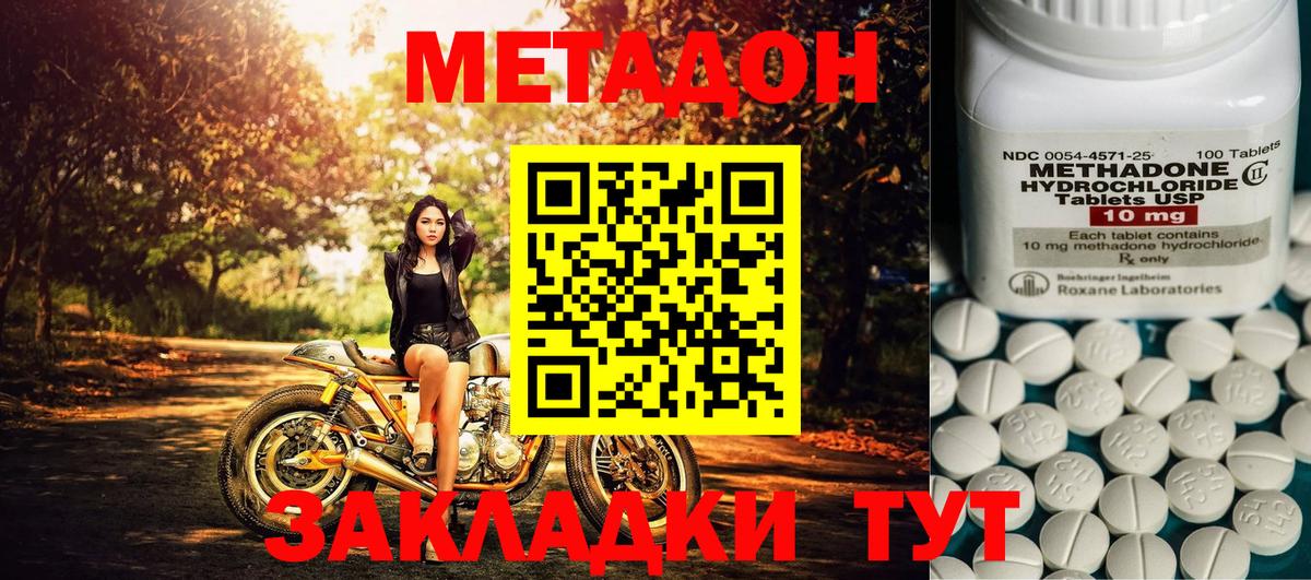 Набережные Челны  Метадон мёд  Вход с VPN 