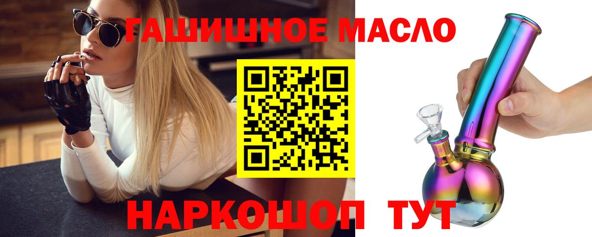 Набережные Челны  Дистиллят ТГК THC oil  ТГК вейп с тгк  Вход с VPN 