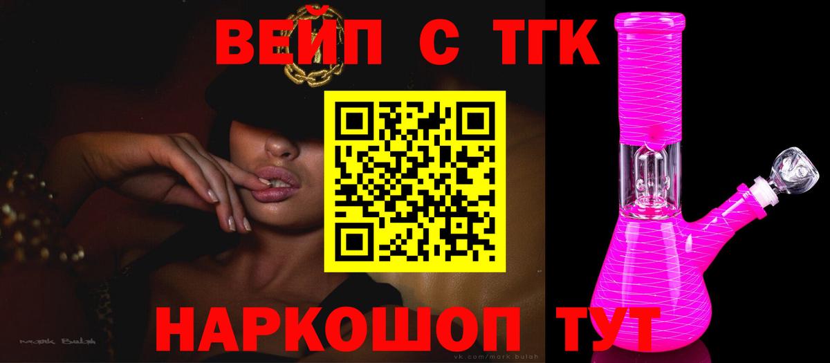 ТГК концентрат Набережные Челны